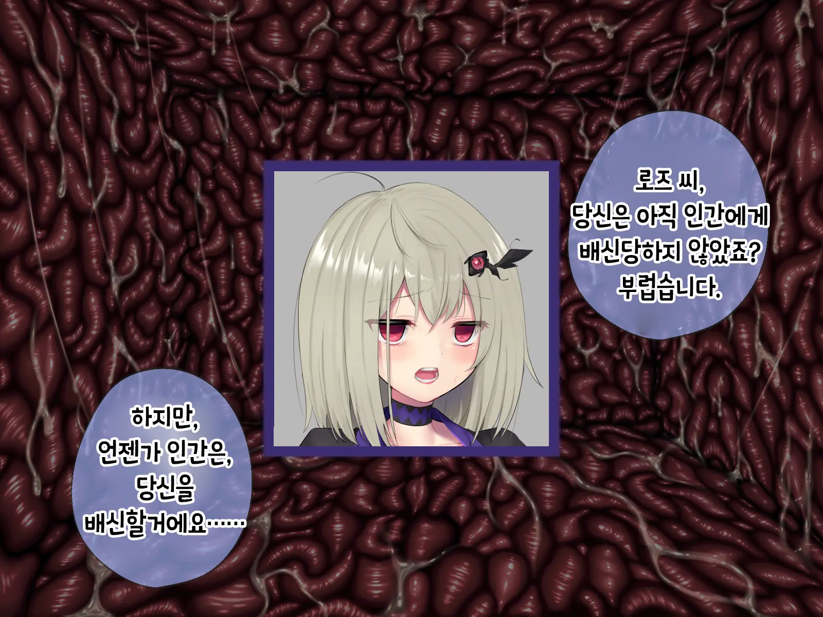 Mahou Shoujo Noble Rose/Extra Bad End | 마법소녀 노블로즈 엑스트라 배드엔드